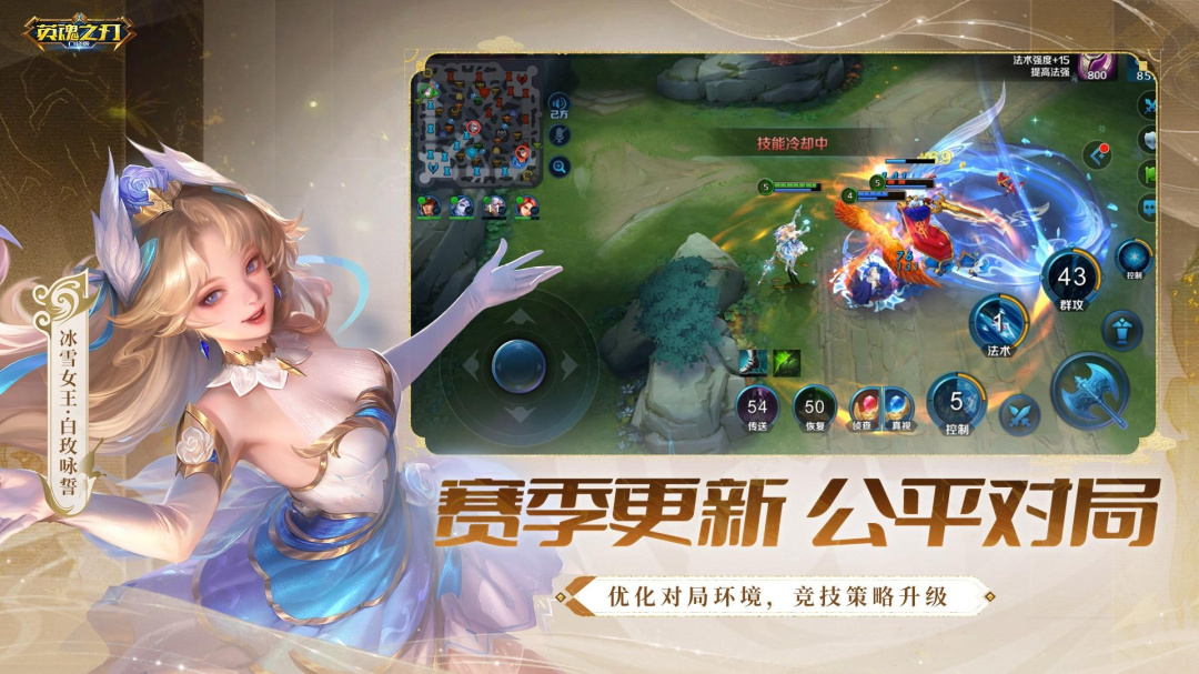 英魂之刃华为版