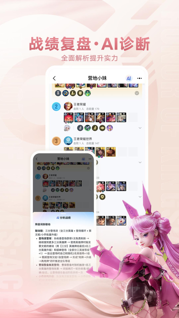 王者营地张大仙版