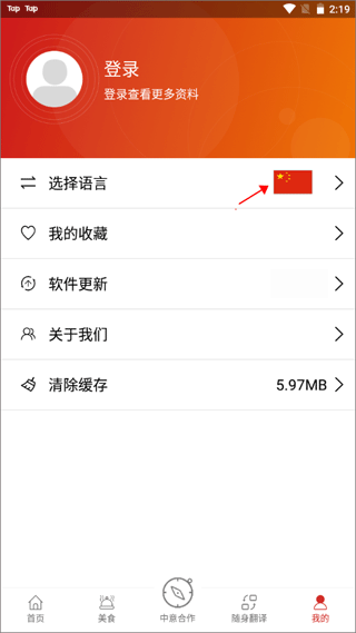 中意app官方版