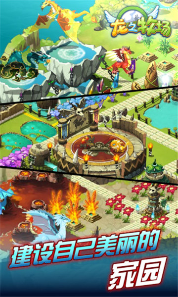 龙之牧场无限魔晶石版