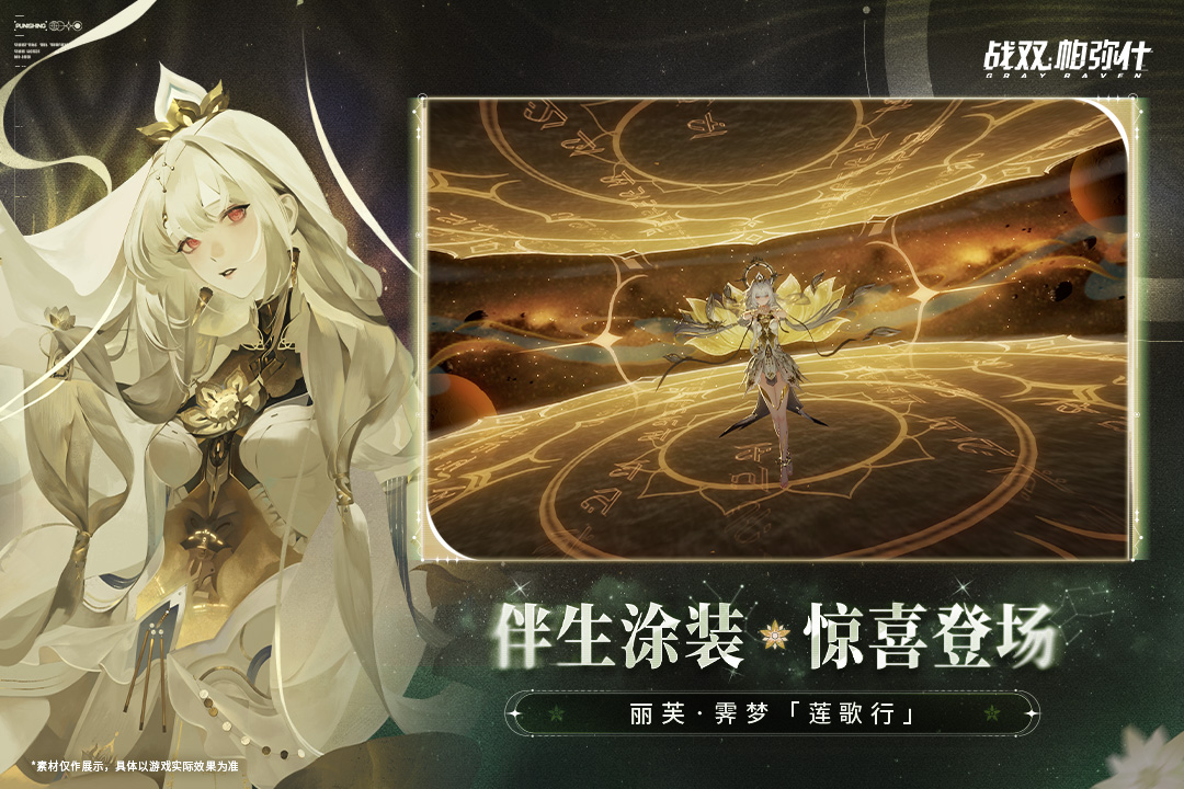 战双帕弥什台服