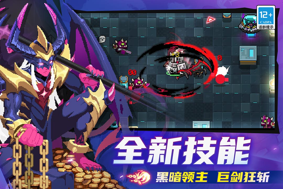 元气骑士3.2.6版