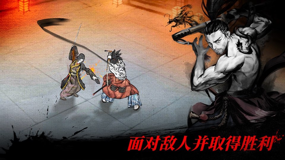 浪人最后的武士内置菜单版