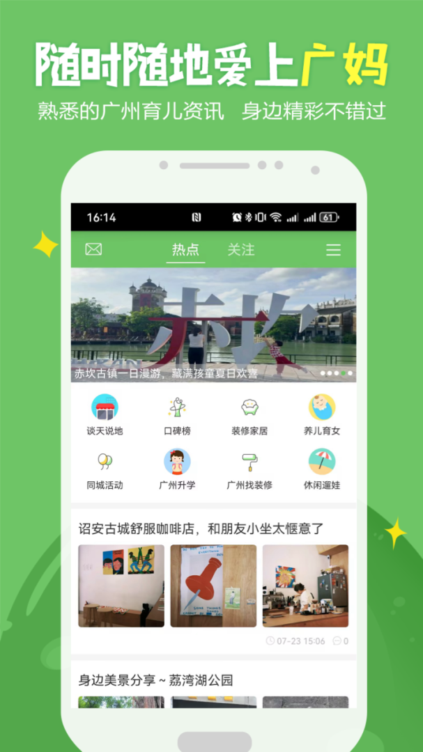 广州妈妈网
