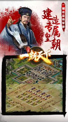 一统天下九游版