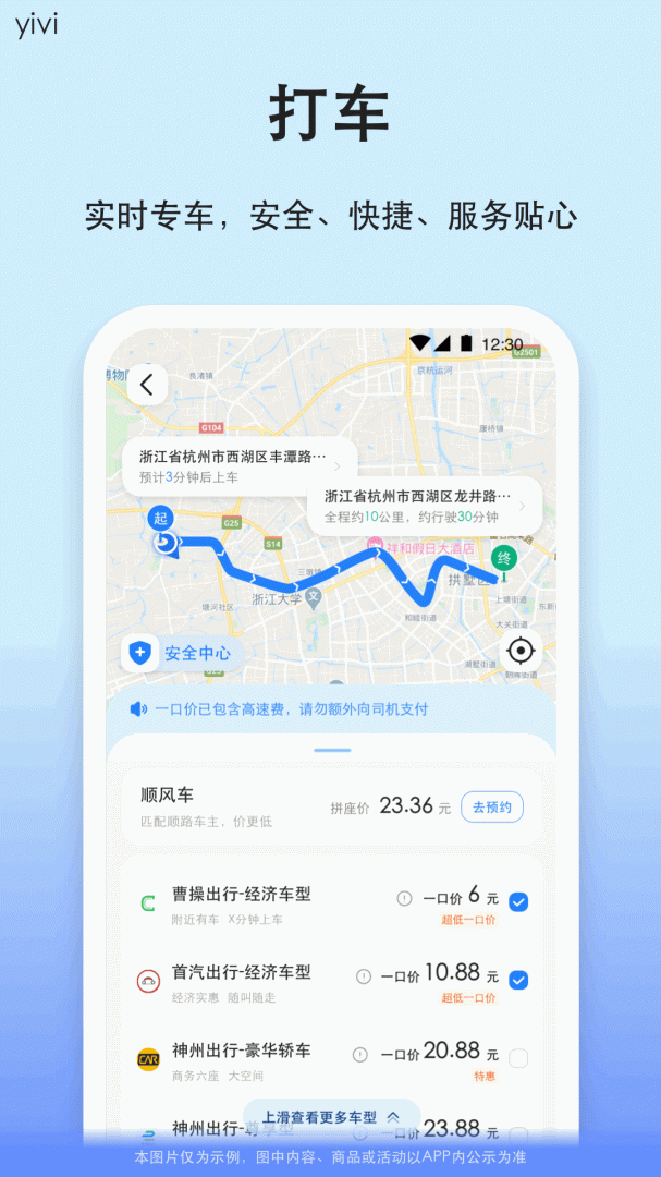 汽车票