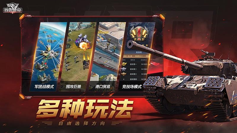 我的使命罗马服