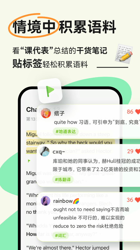 扇贝阅读离线版