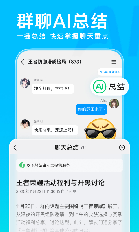 QQ8.8.88版