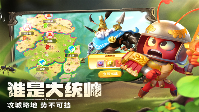 蚁族崛起神树之战内置作弊菜单版