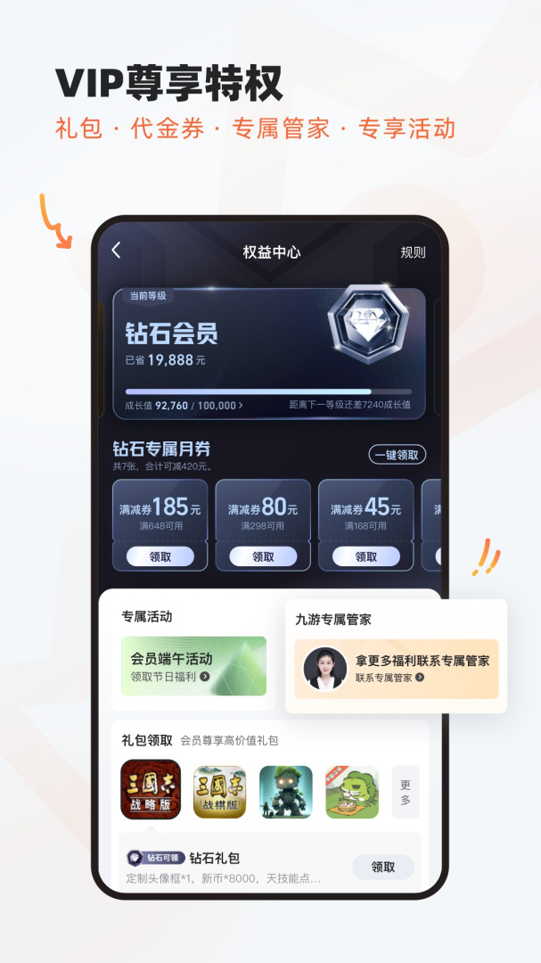 九游官方版