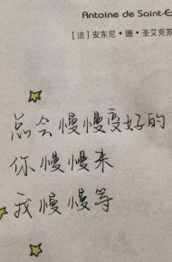 可爱鼓励的微信朋友圈背景图