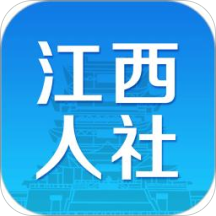 江西社保人脸识别认证平台