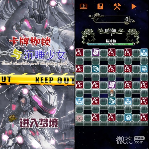 卡牌枷锁与沉睡少女
