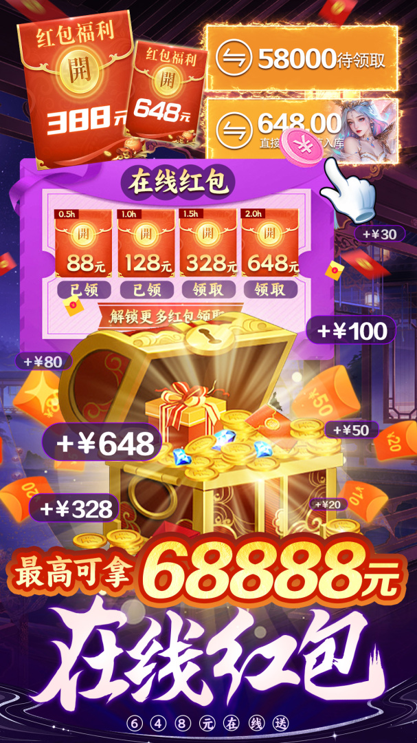 剑舞乾坤公测版