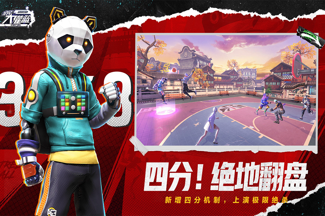 全民大灌篮无限钻石版