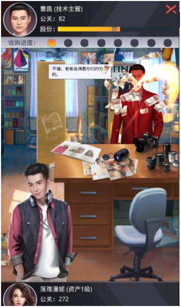 拥堵的城市(主播商战)