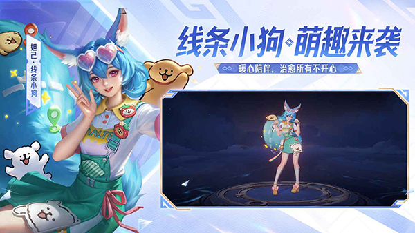 王者荣耀精简版