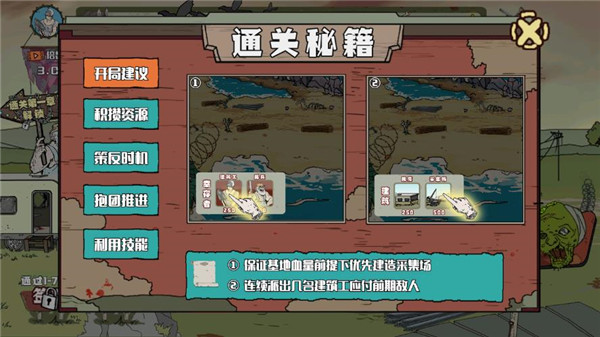 建筑工也疯狂无敌版