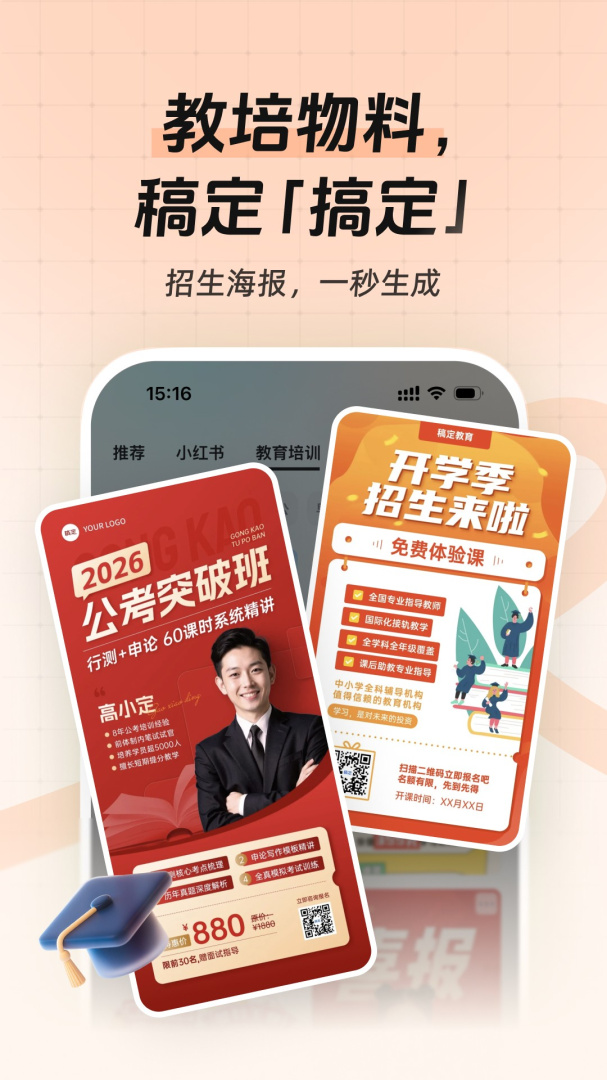 稿定设计官方版