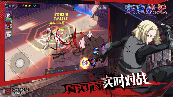 东京战纪小米版