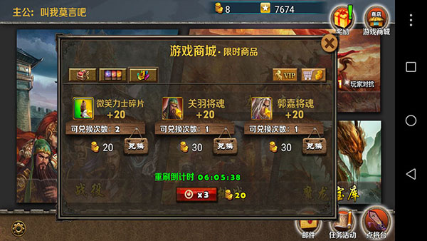 策马守天关手游