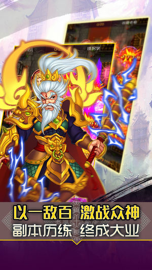 主宰西游(送20E元宝)