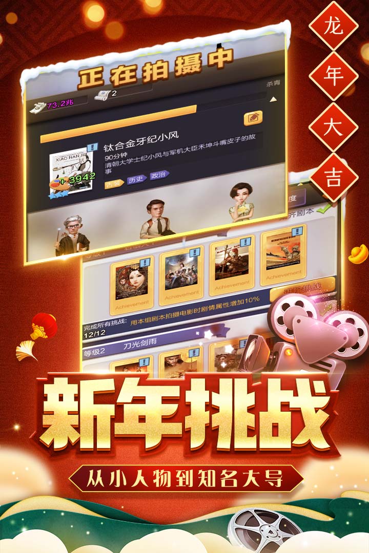票房大卖王oppo版