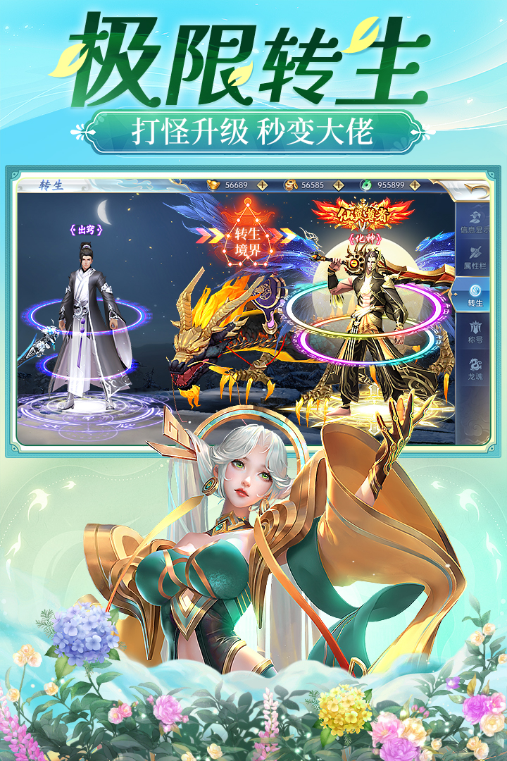 上古修仙送千元充值卡版