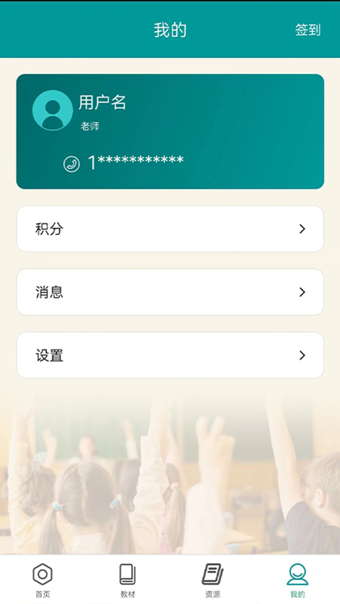 八桂教学通平台