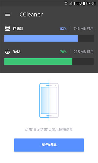 ccleaner(附激活码2023)