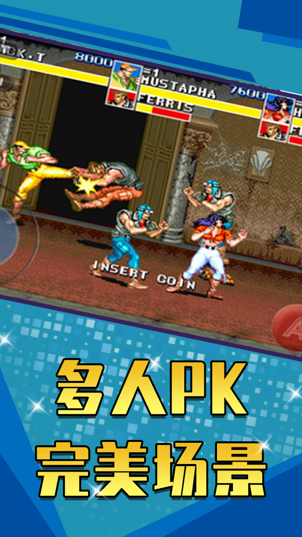 恐龙快打中文版