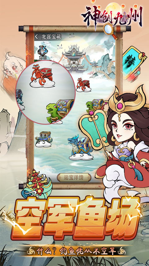 神创九州金手指飞升版