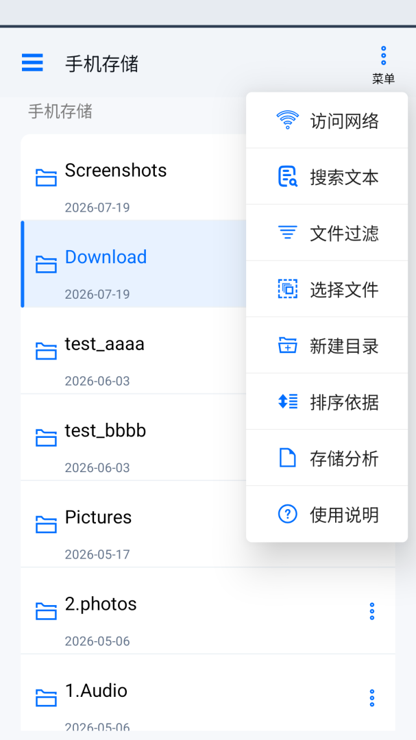 动听笔记