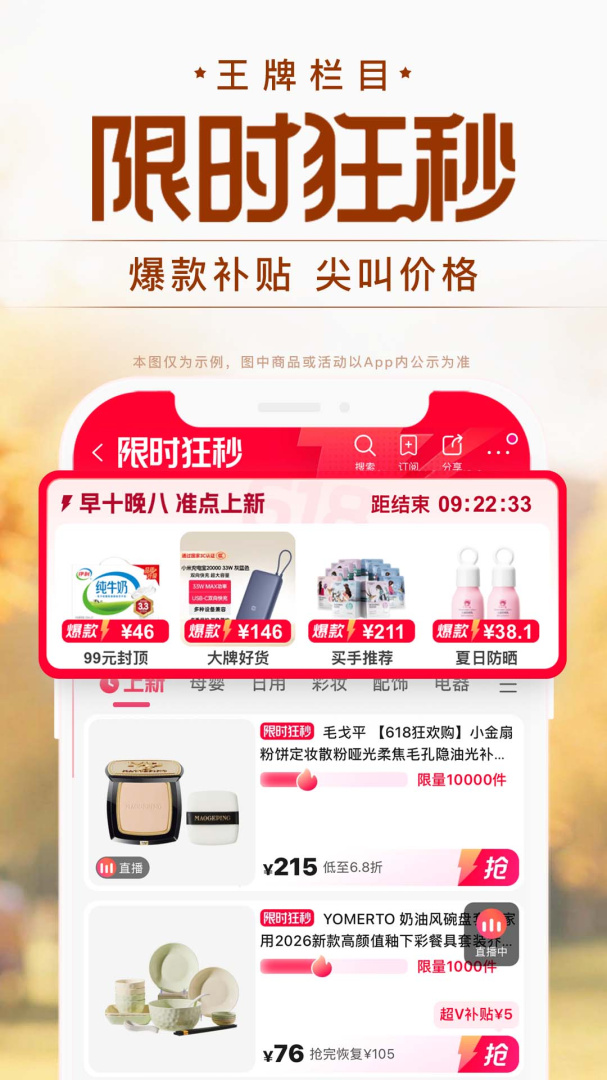唯品会app