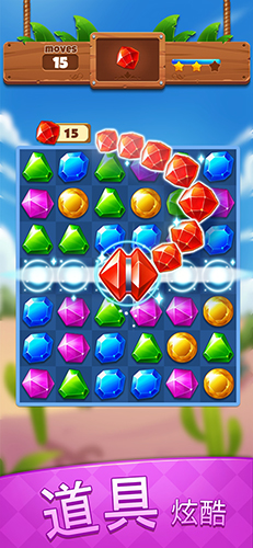 宝石益智消消消