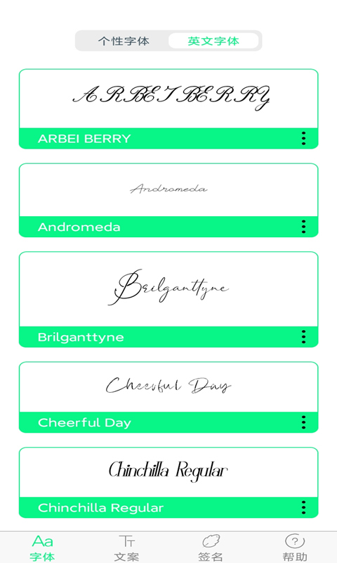个性字体app