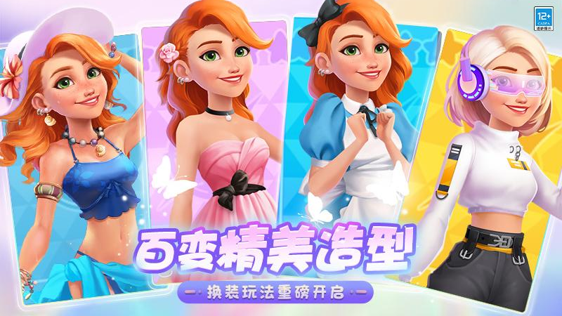 欢乐消除开心假日游戏