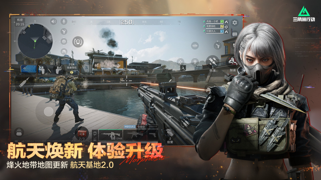 三角洲行动先锋服