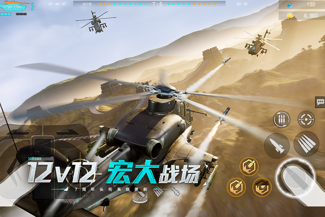 巅峰坦克官方版