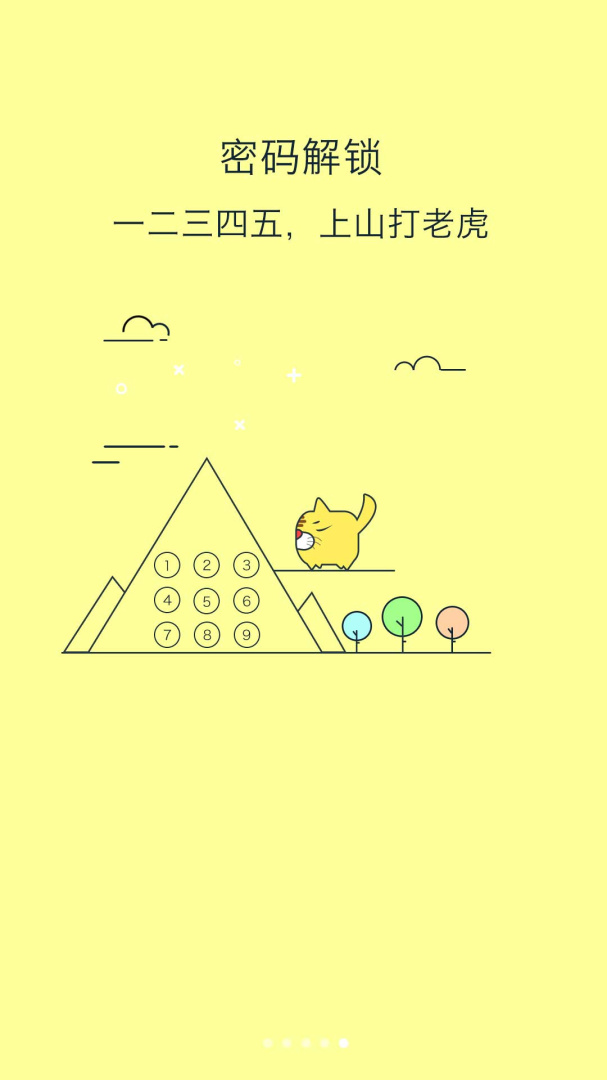 锁屏大全