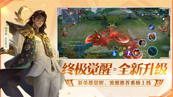 王者荣耀体验服官方版