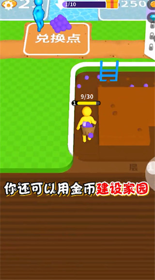 挖土小能手加强版