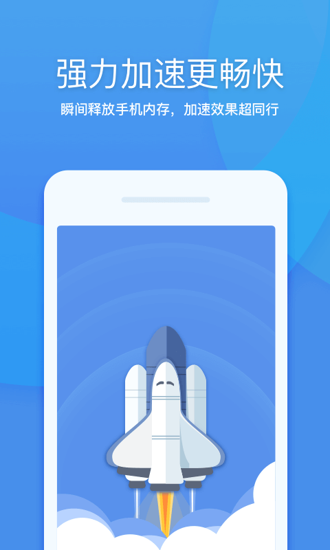 360清理大师官方版