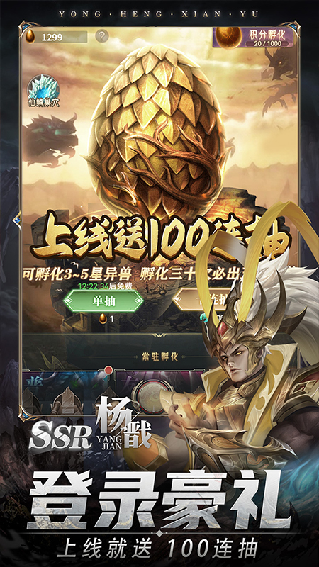 悟空修仙传qq游戏大厅版