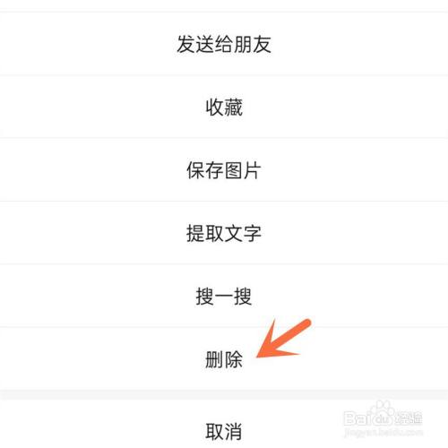 朋友圈怎么全部清空