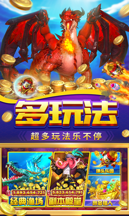 贝贝捕鱼官方正式版