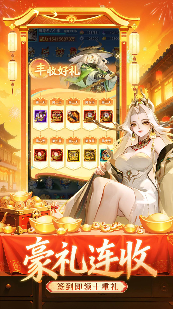 道友请留步华为渠道版