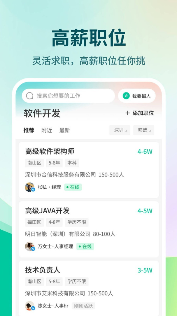 36招聘