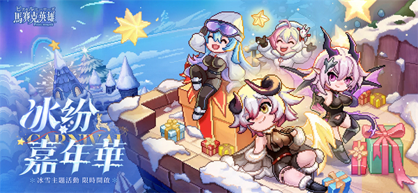 马赛克英雄九游版